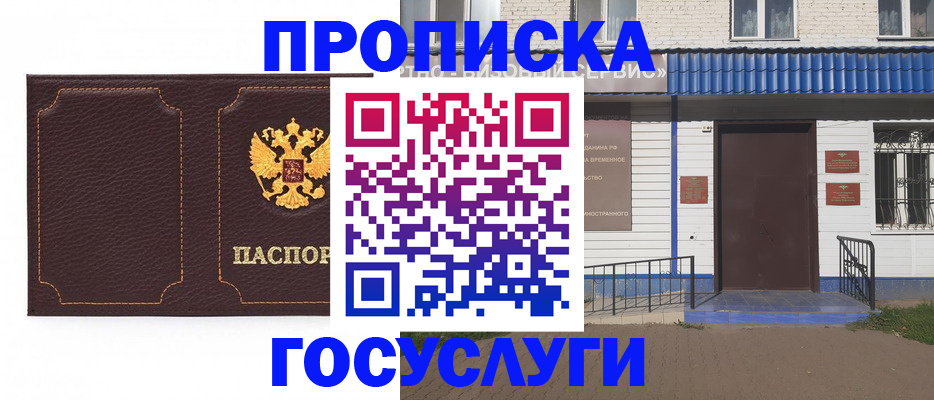 регистрация для дет. сада в Красноармейске