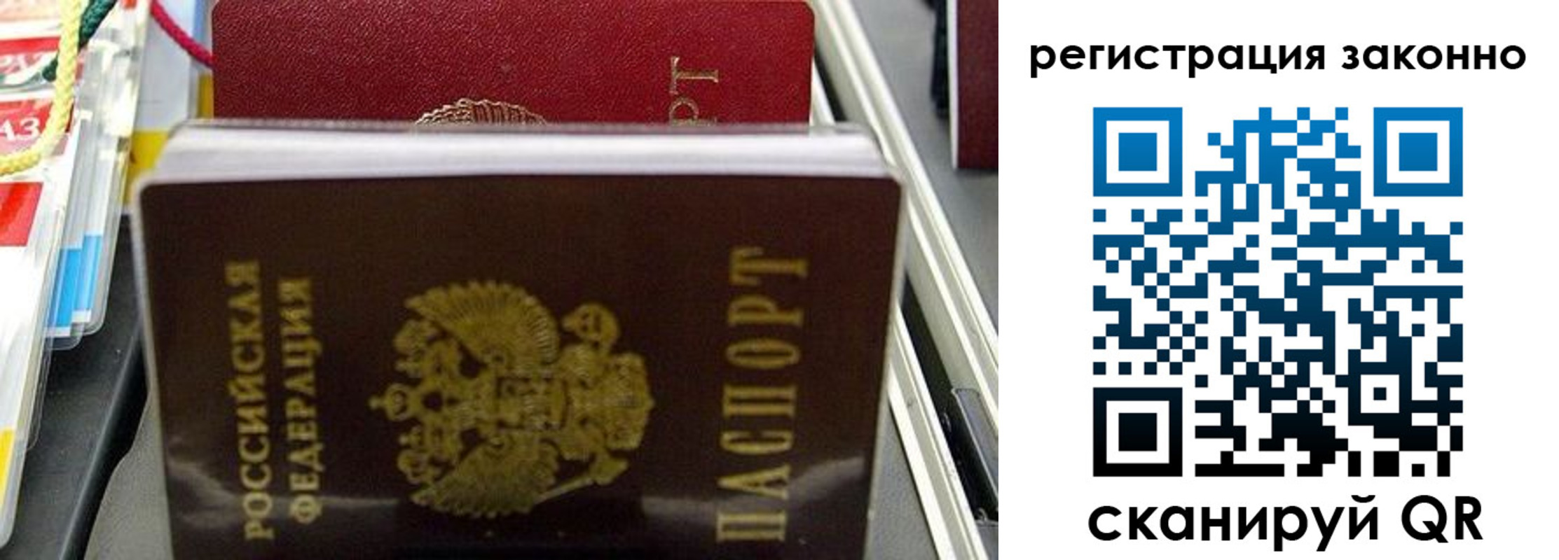 временная регистрация в Красноармейске