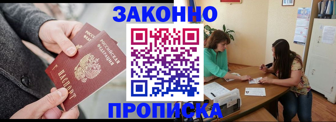 найти адрес прописки в Красноармейске