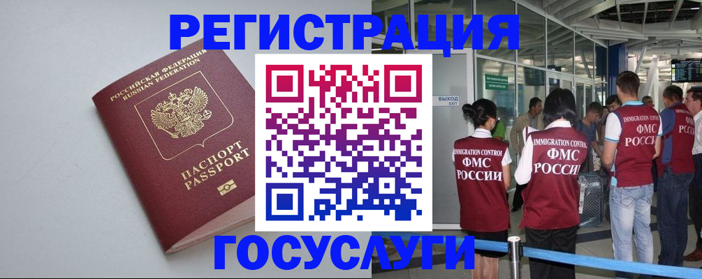 прописка для военкомата в Красноармейске