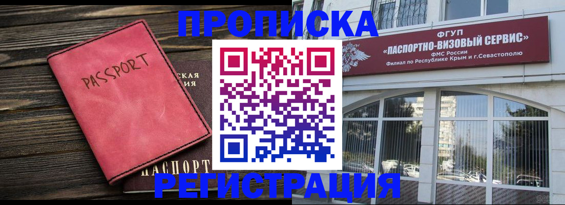 миграционный учет в Красноармейске
