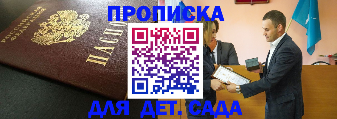 прописка иностранных граждан в Красноармейске